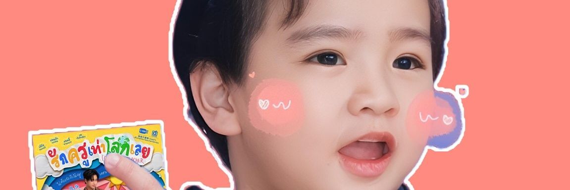 ไอตัวแสบ*•° banner