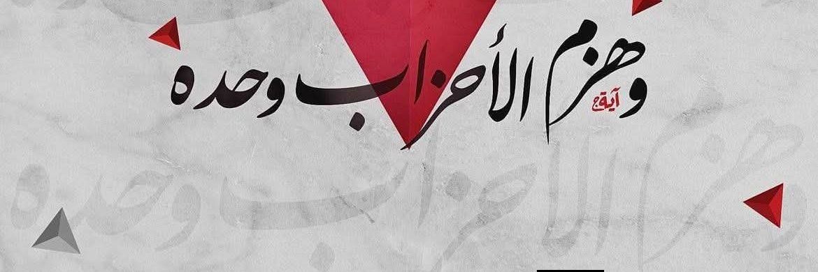 Saba banner