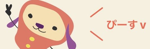 ころされてるよ banner