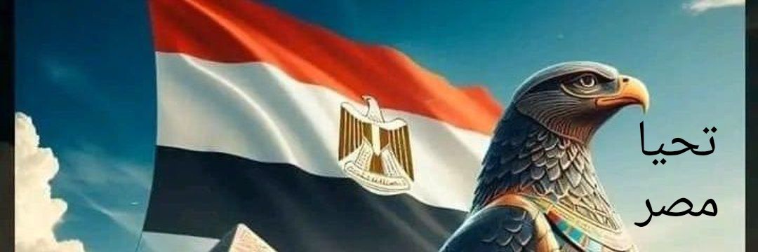 🇪🇬 نَبِيل بِيهْ 🇪🇬 banner