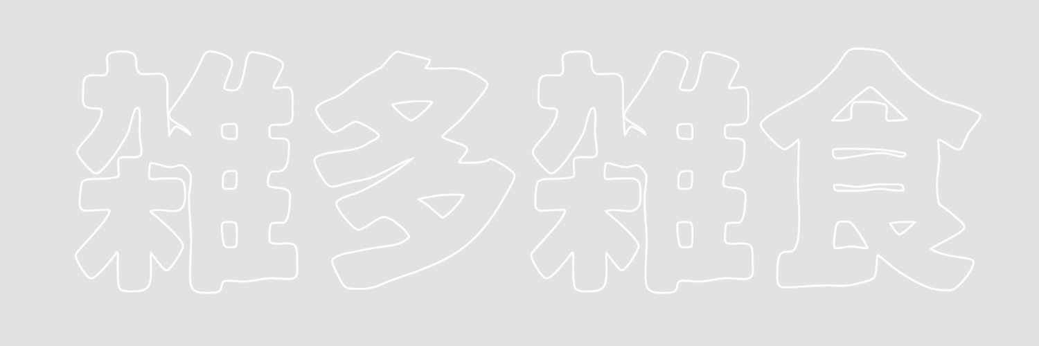 蜜柑 banner