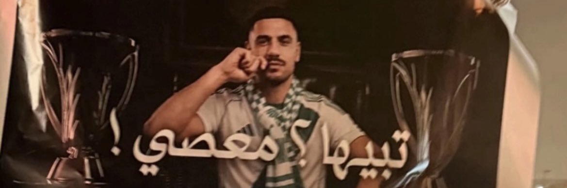 #نخبتين_وبالرواشنه_توجع ⭐️⭐️ banner