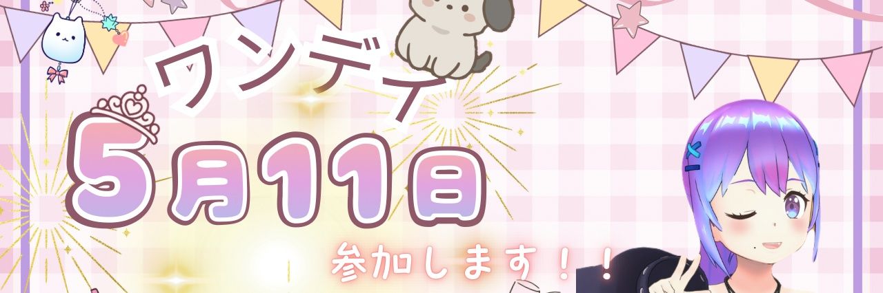 生琉乃羽@321 5/11ワンデイ🏃 banner