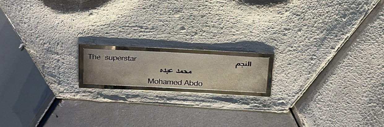 Mjeed banner