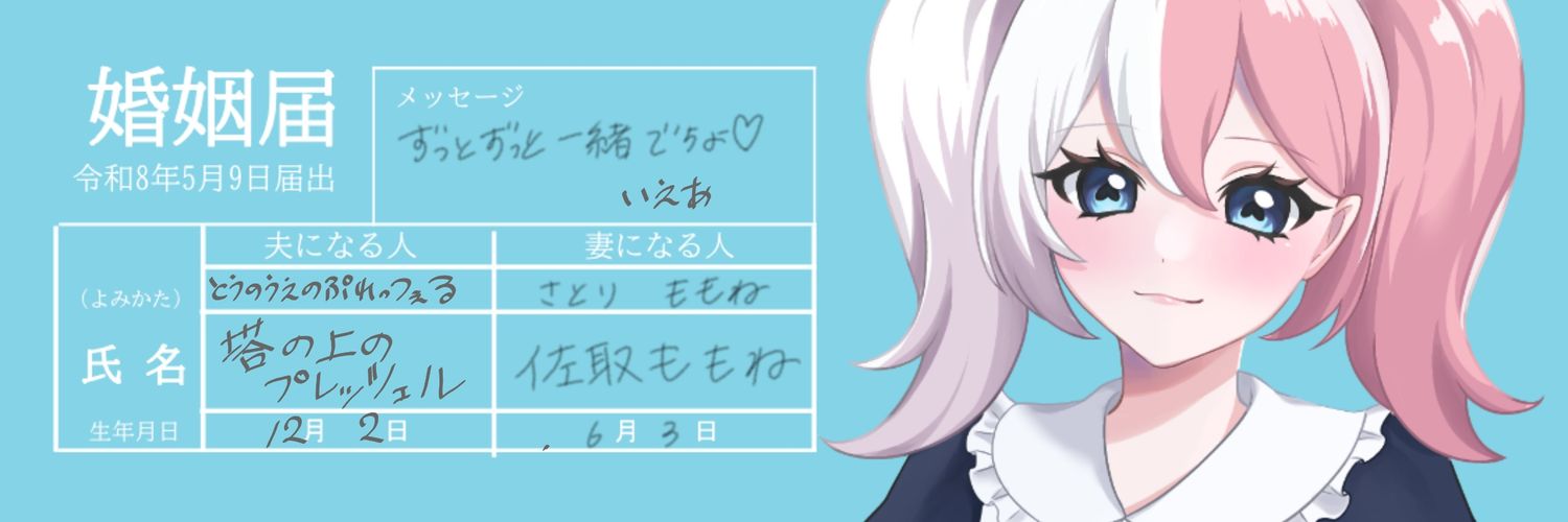 brezel_brezel's profile banner image