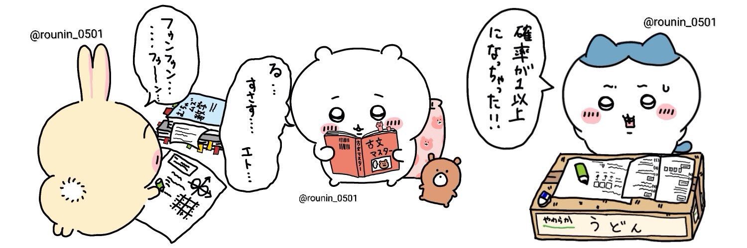 ふ浪っぱー banner