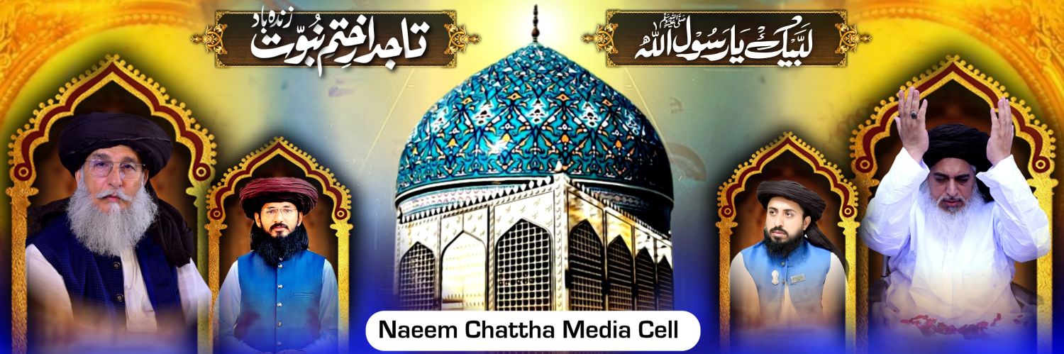 محمد نعیم چٹھہ banner