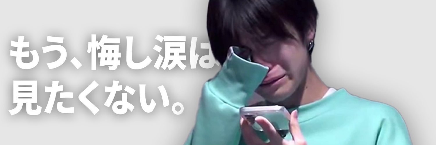 みはすけ banner