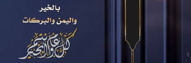 وليد العلفي banner
