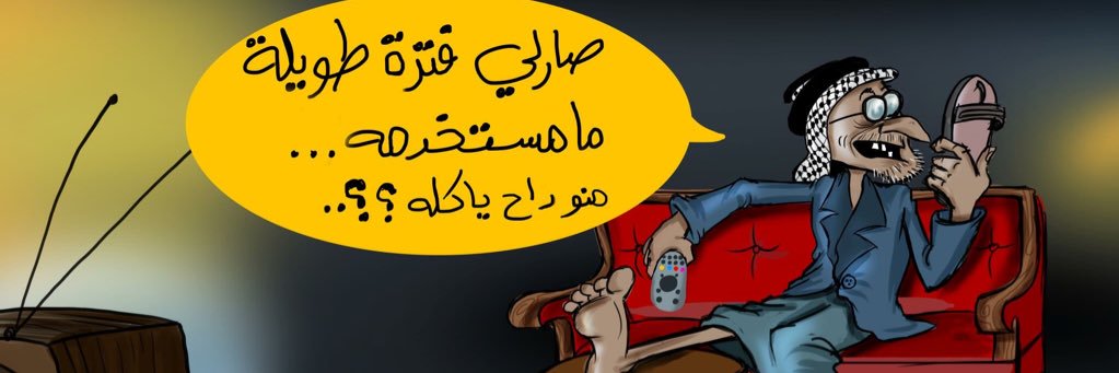 OnlyForIraqis's profile banner image