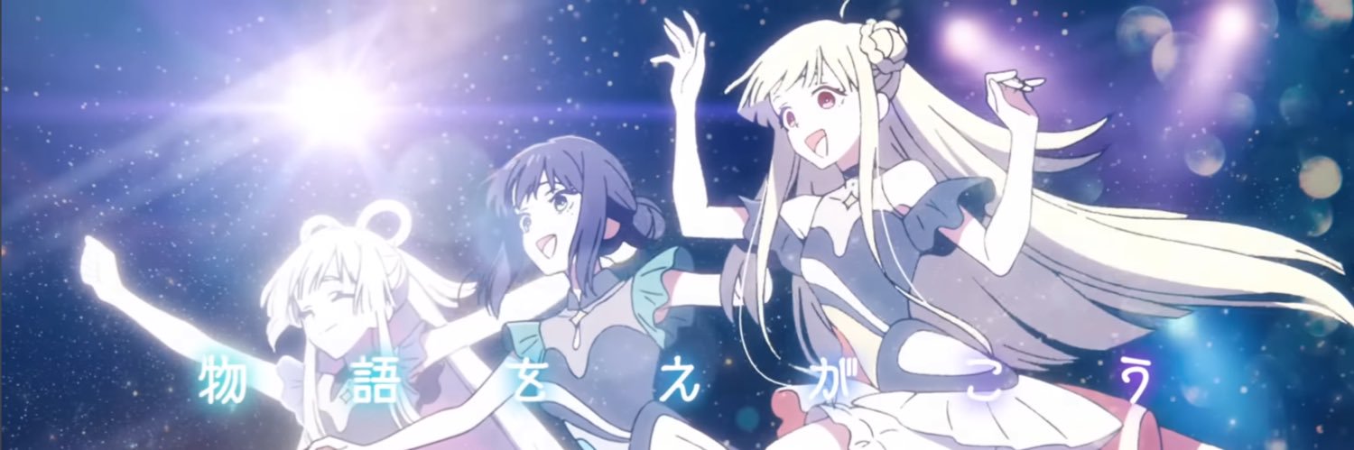 彩花 banner