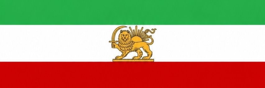 برای ایران 🇮🇷 banner