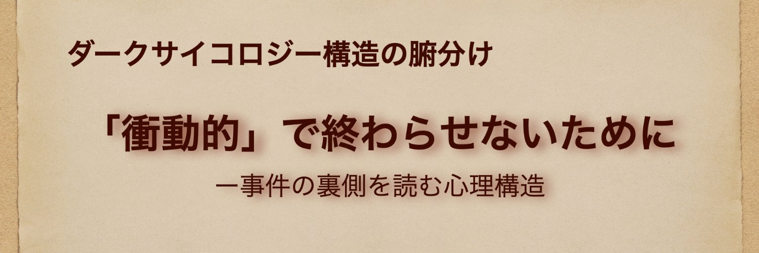 大羽深読 banner