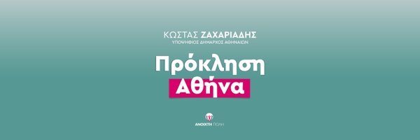 CZachariadis Profile Banner