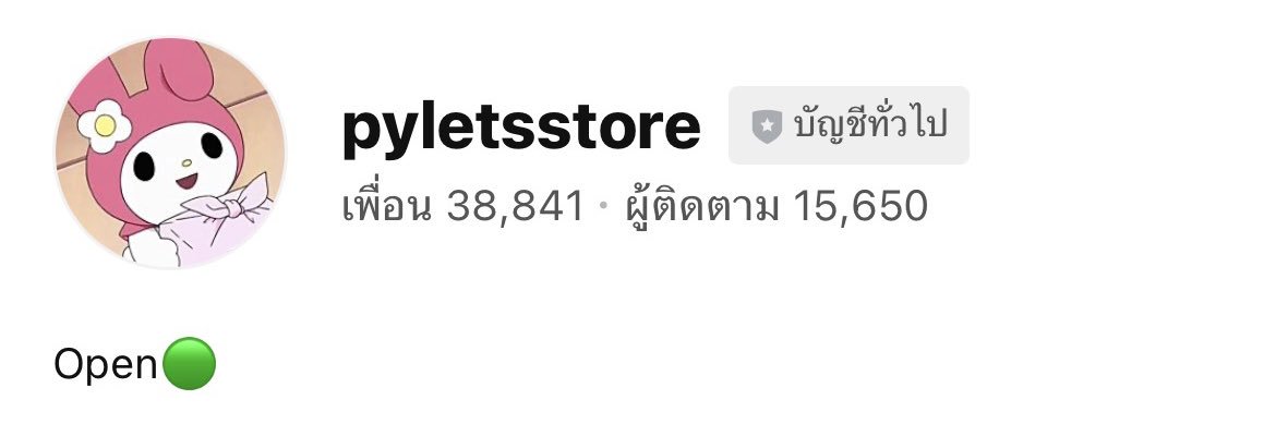 🎀 หาร app premium | ฐานลค.38k++ banner