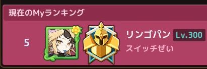 リンゴパン banner