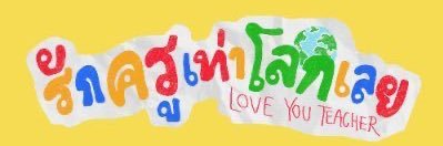 patita ampanakorn banner