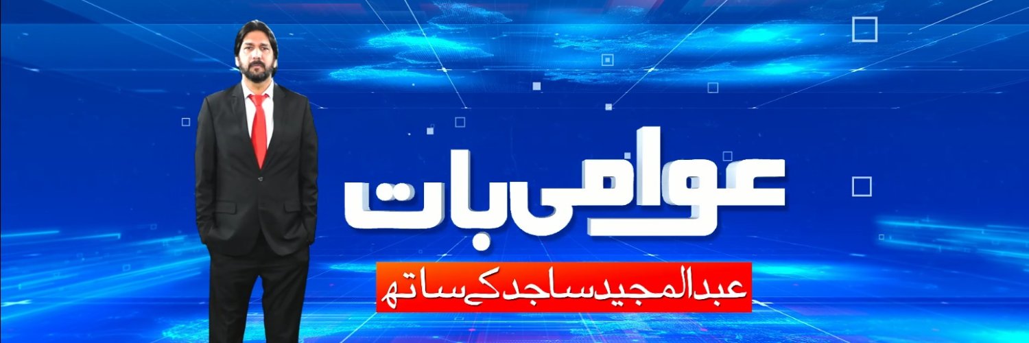 Awami Bat banner
