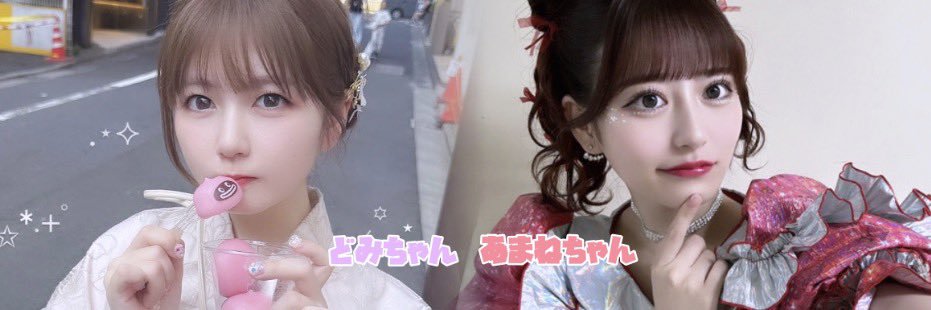 あーーーーさん banner