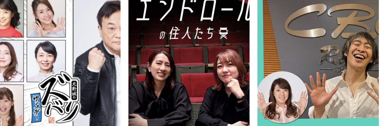松岡亜矢子 banner