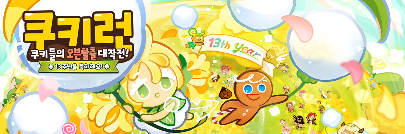 CRClassicEN's profile banner image