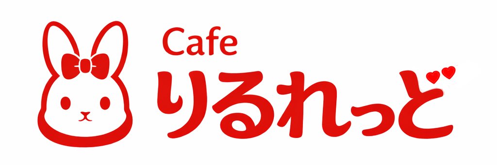 Cafe りるれっど banner