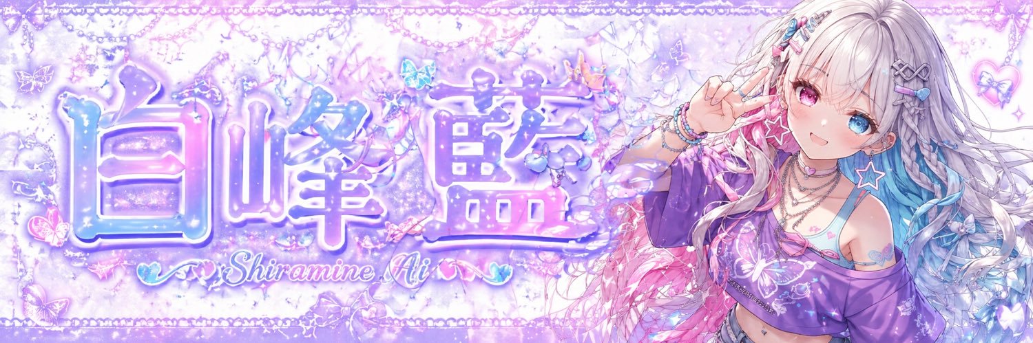 Ai～あい～ banner