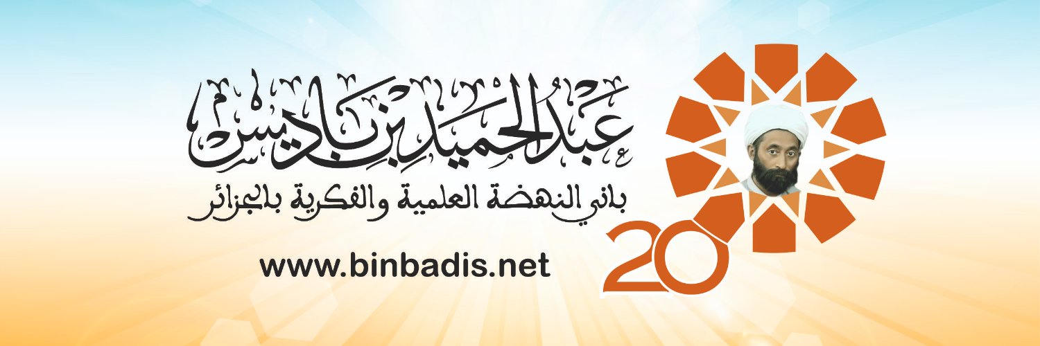 binbadis.net banner
