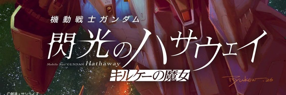 Athawaynoa²⁵ banner
