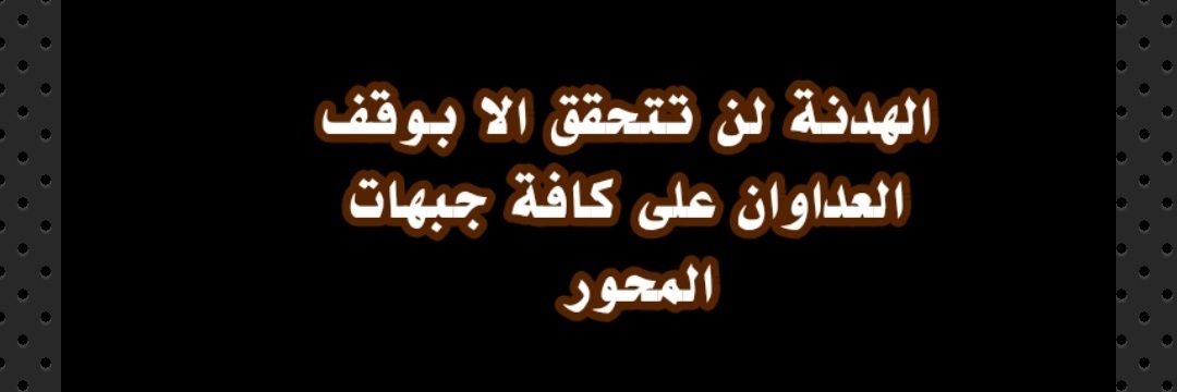 من ايران (بديل) banner