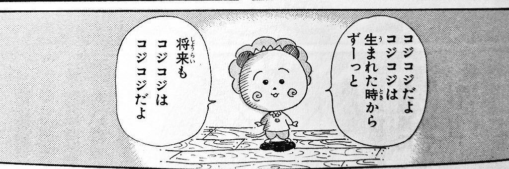 ちろる 7w 心拍確認②待ち banner