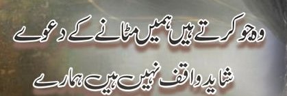 آخری چٹان banner