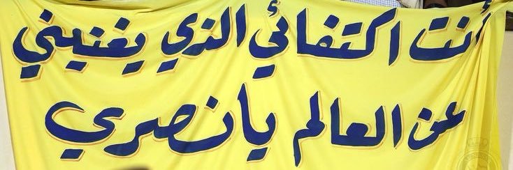 خـالد #NFC banner