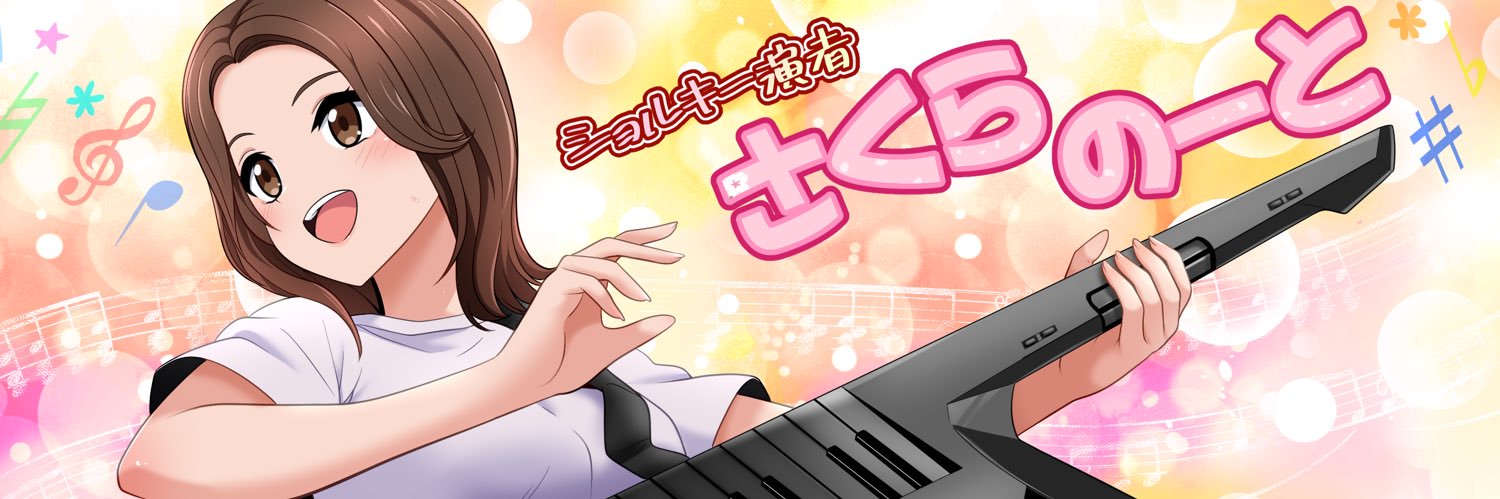 sakura_note3's profile banner image