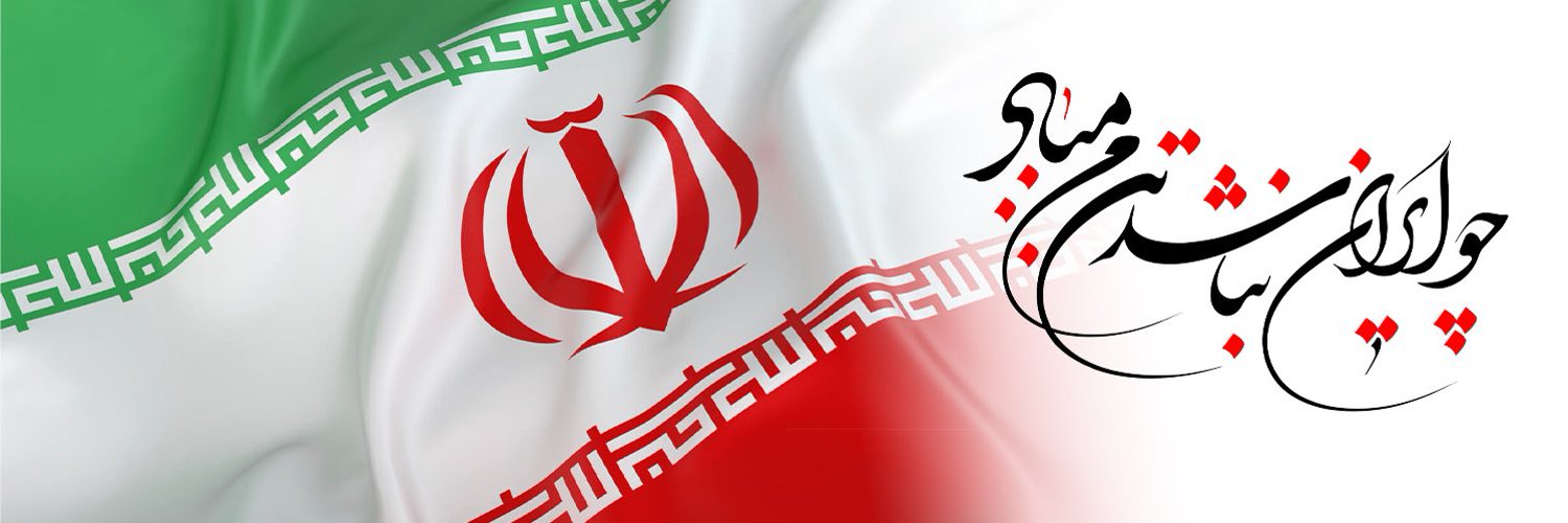 Syed Abbas Araghchi banner