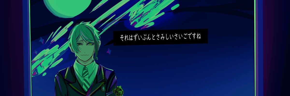 まぁ banner