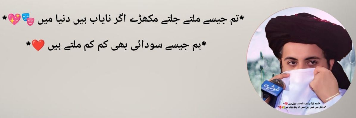 ЅℋᎯℕᎯᏇᎯℛ 𝓗𝓾𝓼𝓼𝓪𝓲𝓷 ℝ𝕚𝕫𝕧𝕚 banner