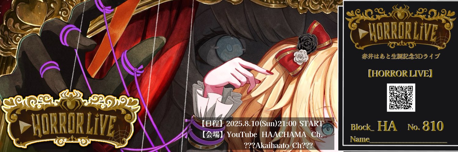 はあとん ちゃま❤️‍🔥🔨 banner