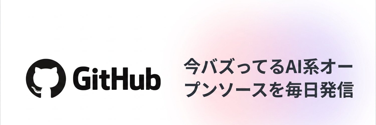 オープンソース研究所 banner