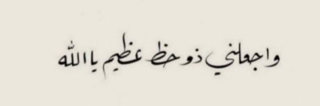 ضيّ | Day banner