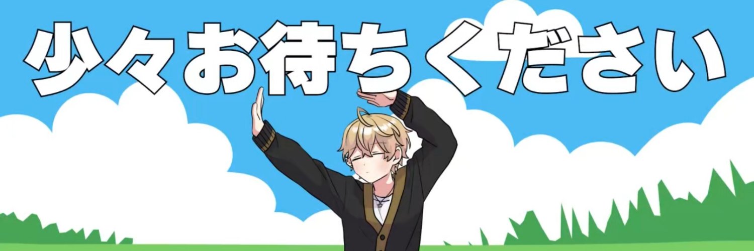 Aloe_Chigusa's profile banner image