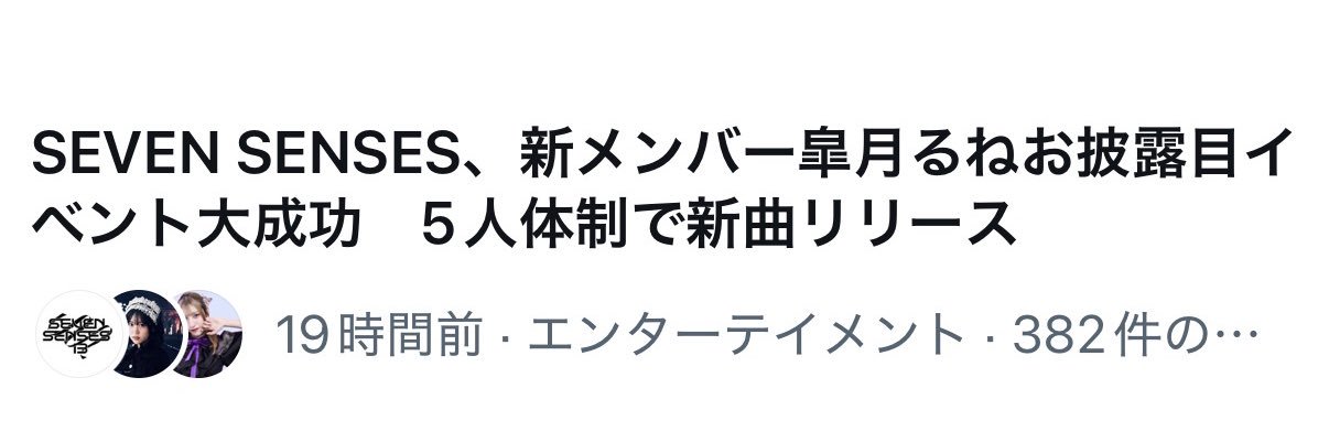 ゆなち。 banner
