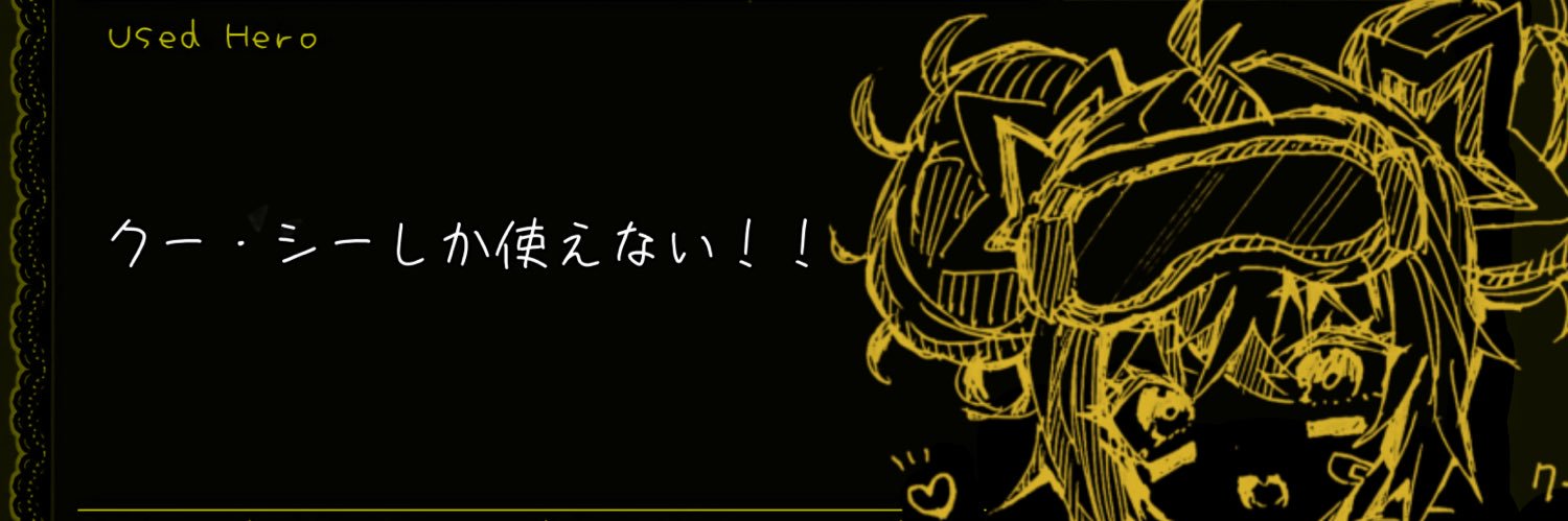 CuSith1109's profile banner image