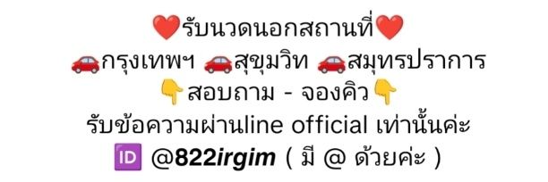 เดียร์นวดอิสระ สุขุมวิท อ่อนนุช บางนา แบริ่ง banner