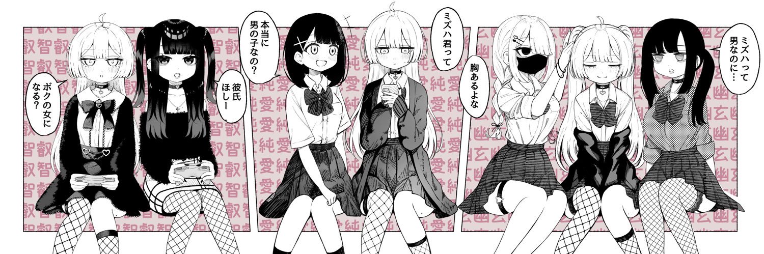 暗井さとり banner