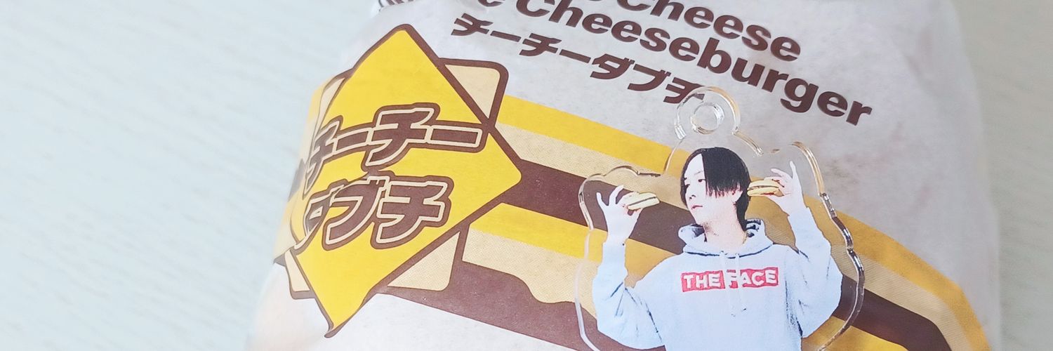めぐる🍽 banner