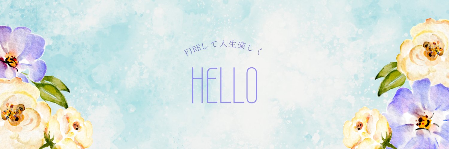 パンダ/ FIREした元一般会社員 banner