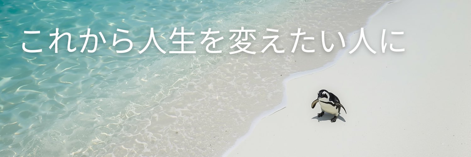 たーたん｜人生立て直し中 banner