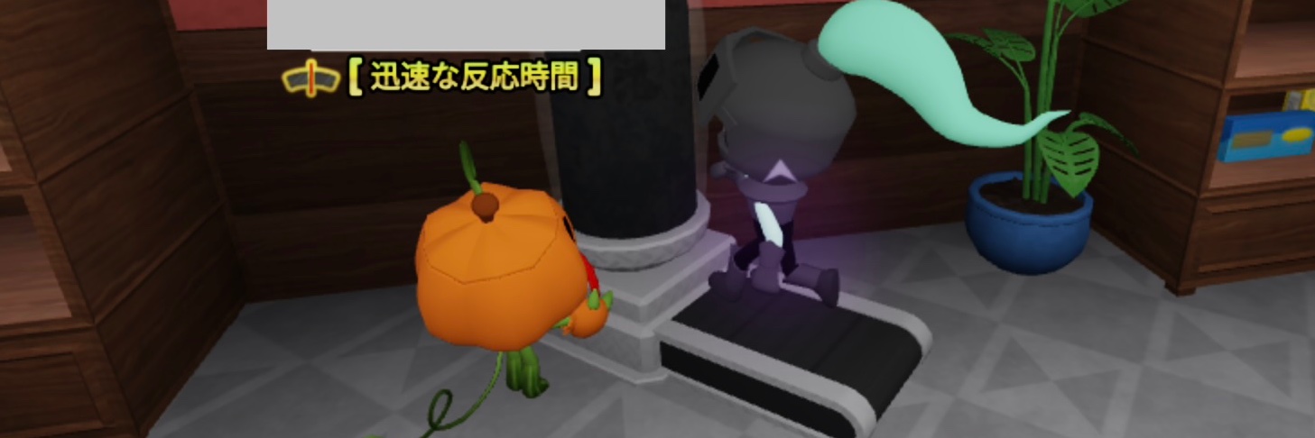 らす banner