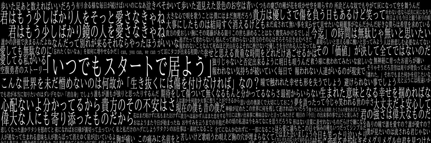 吟 banner